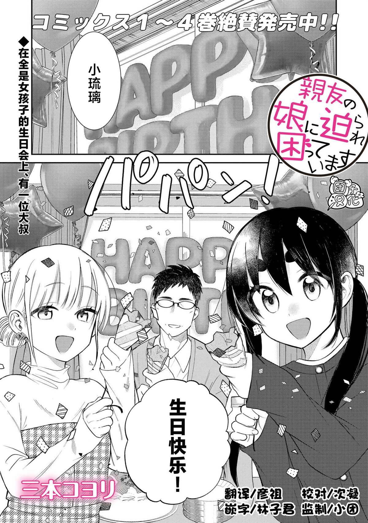第35话