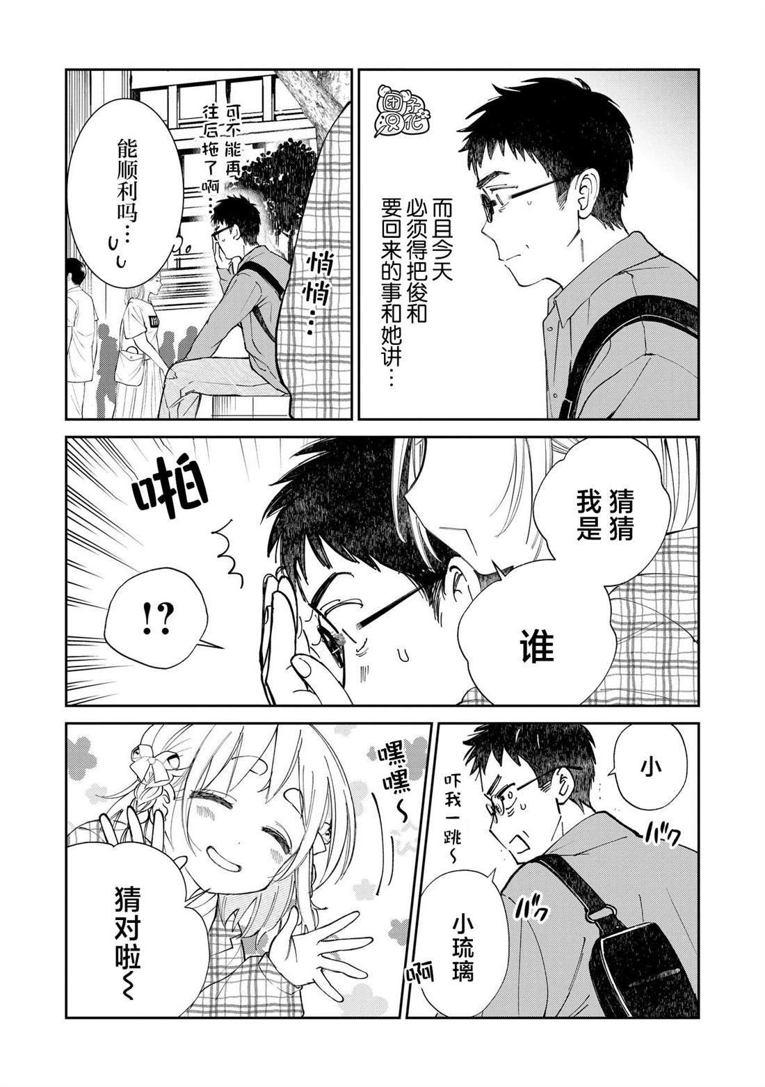 第36话