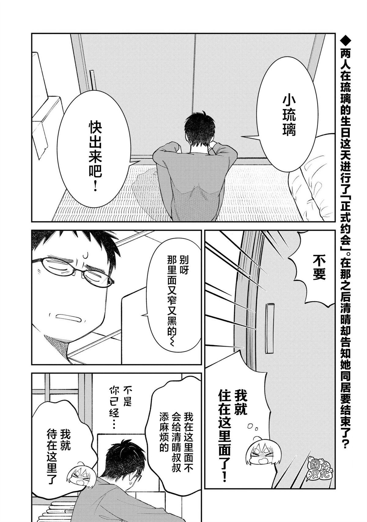 第37话 最终话