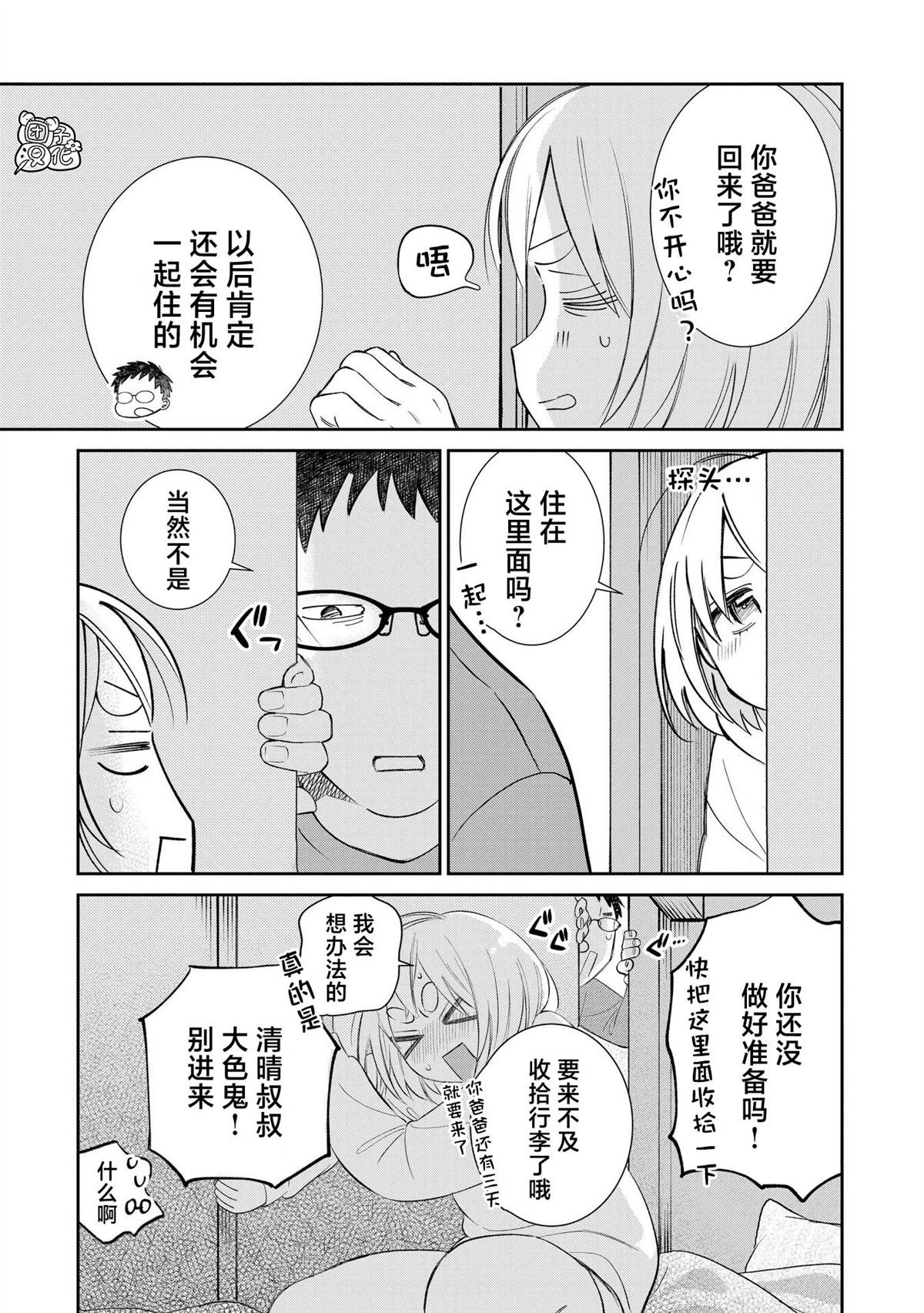 第37话 最终话