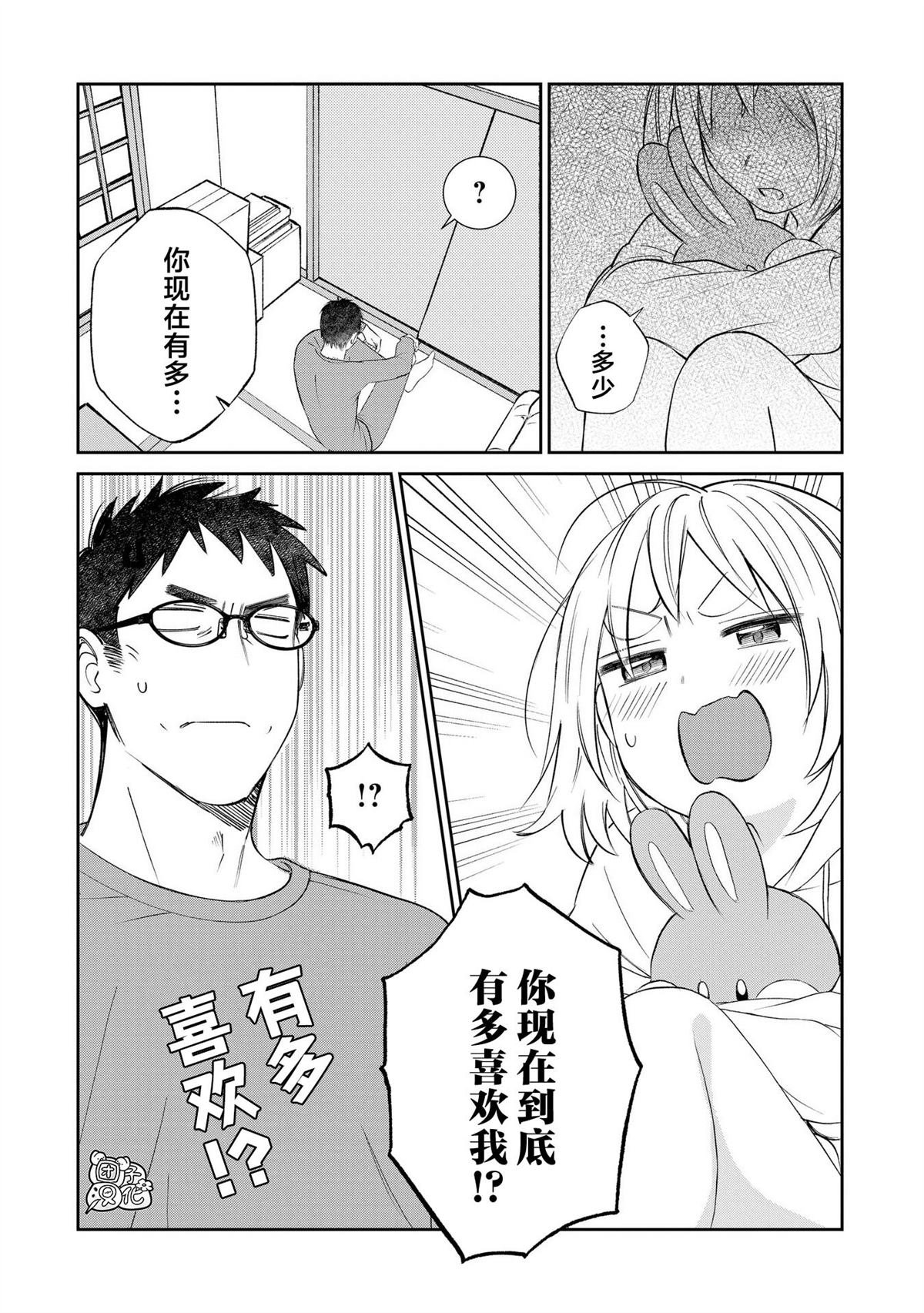 第37话 最终话