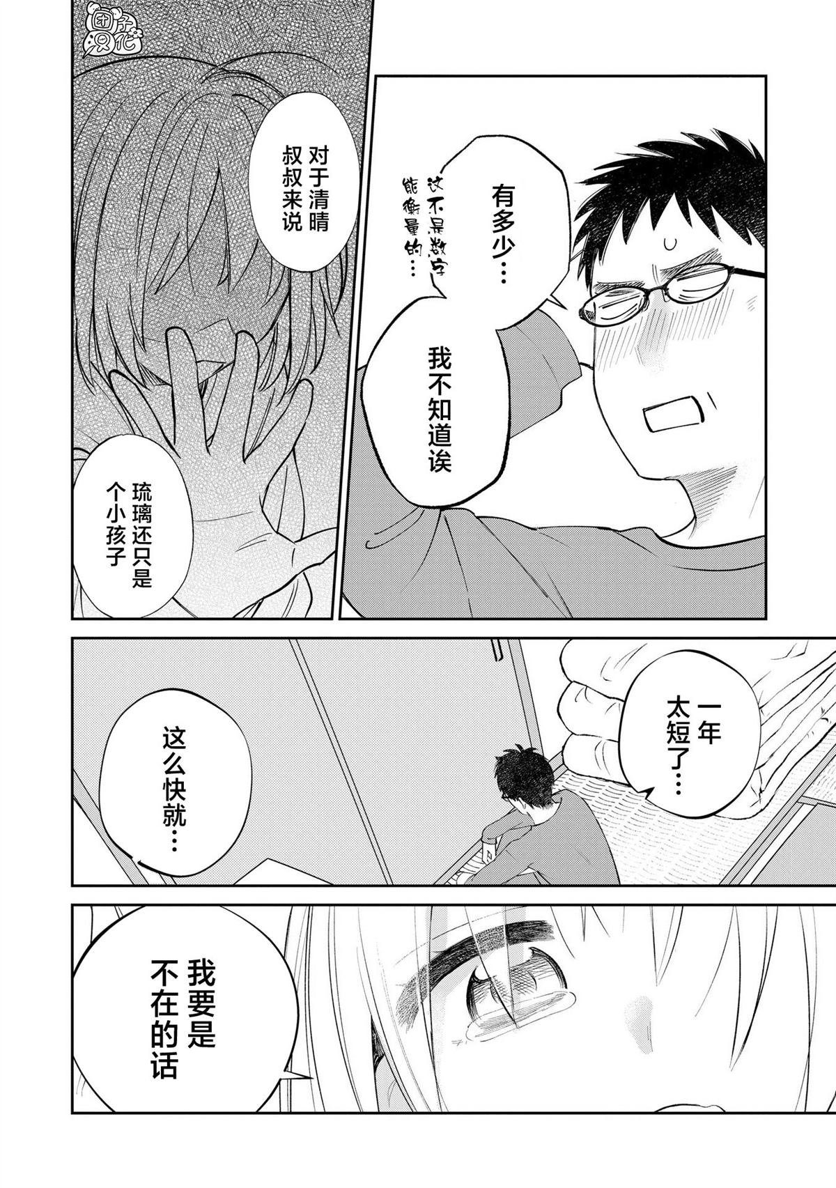 第37话 最终话