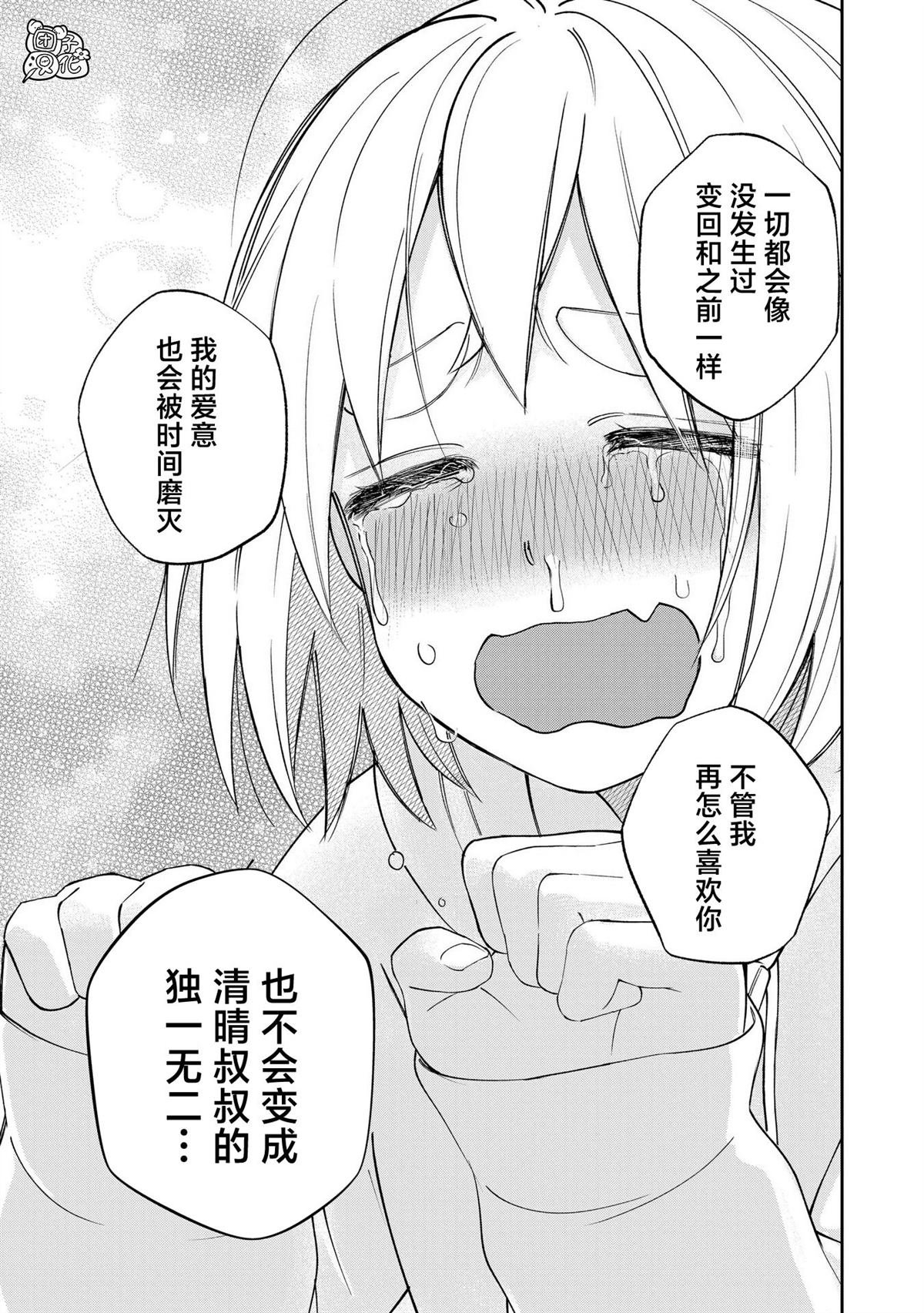第37话 最终话