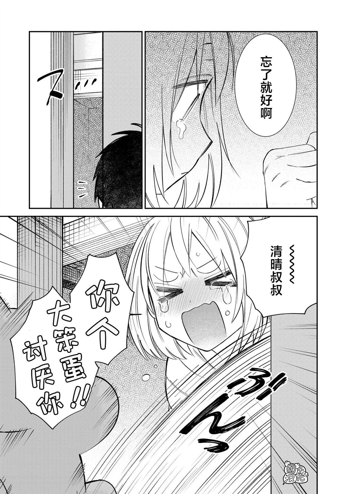 第37话 最终话