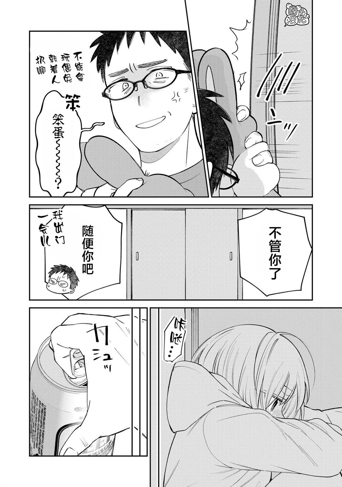 第37话 最终话