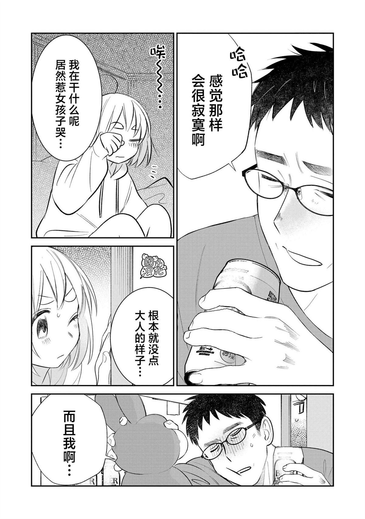 第37话 最终话