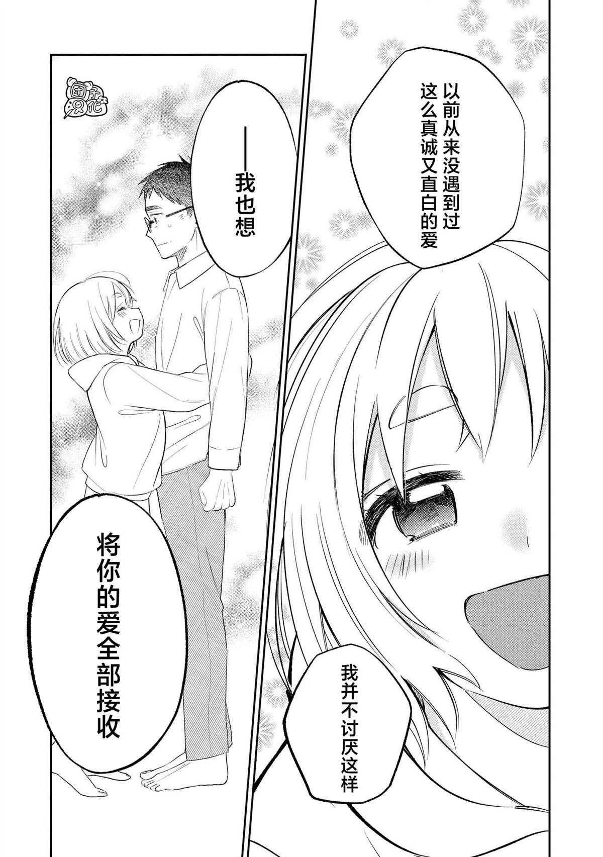 第37话 最终话