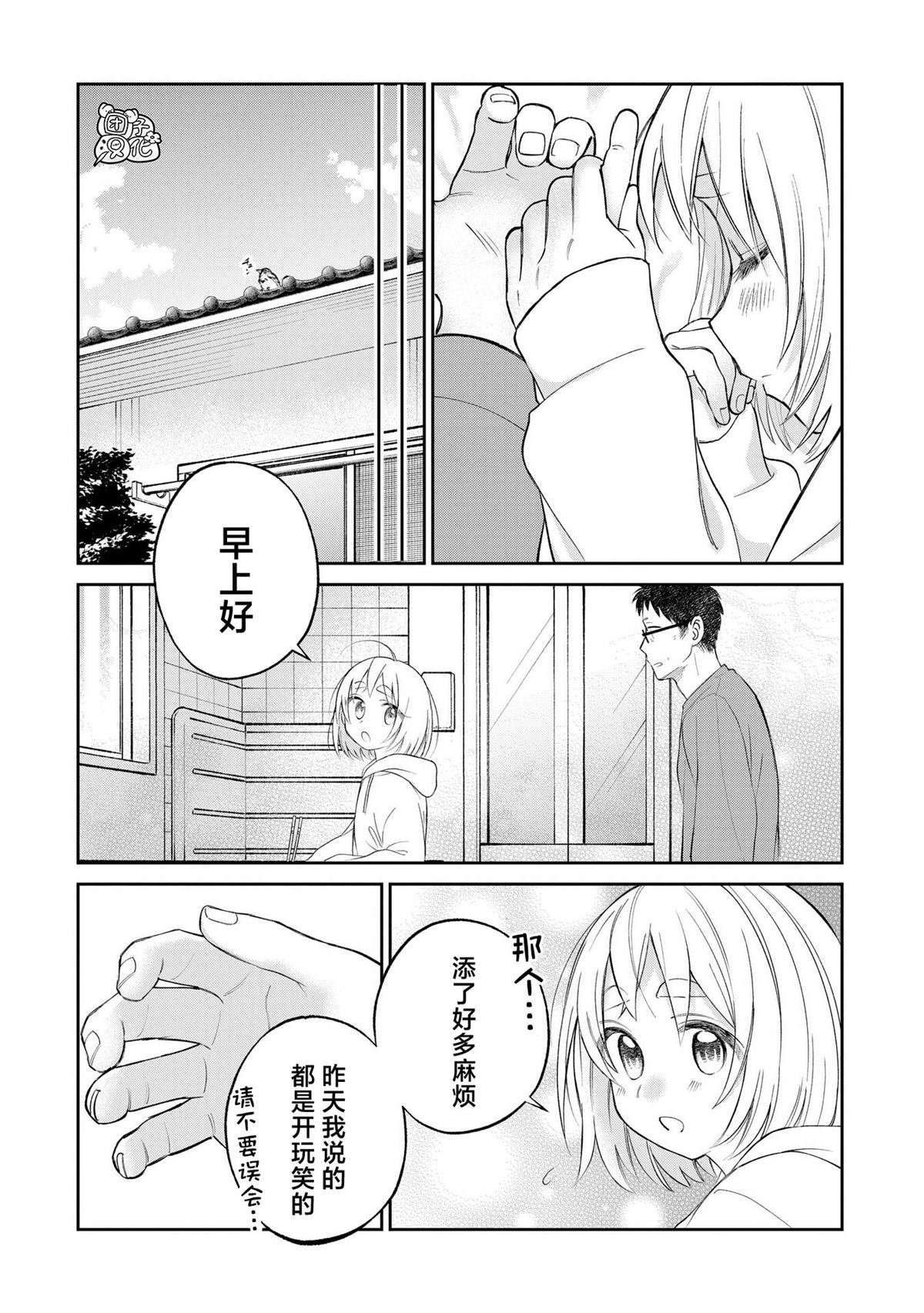 第37话 最终话
