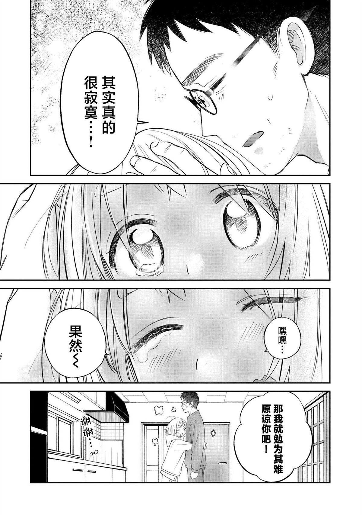 第37话 最终话