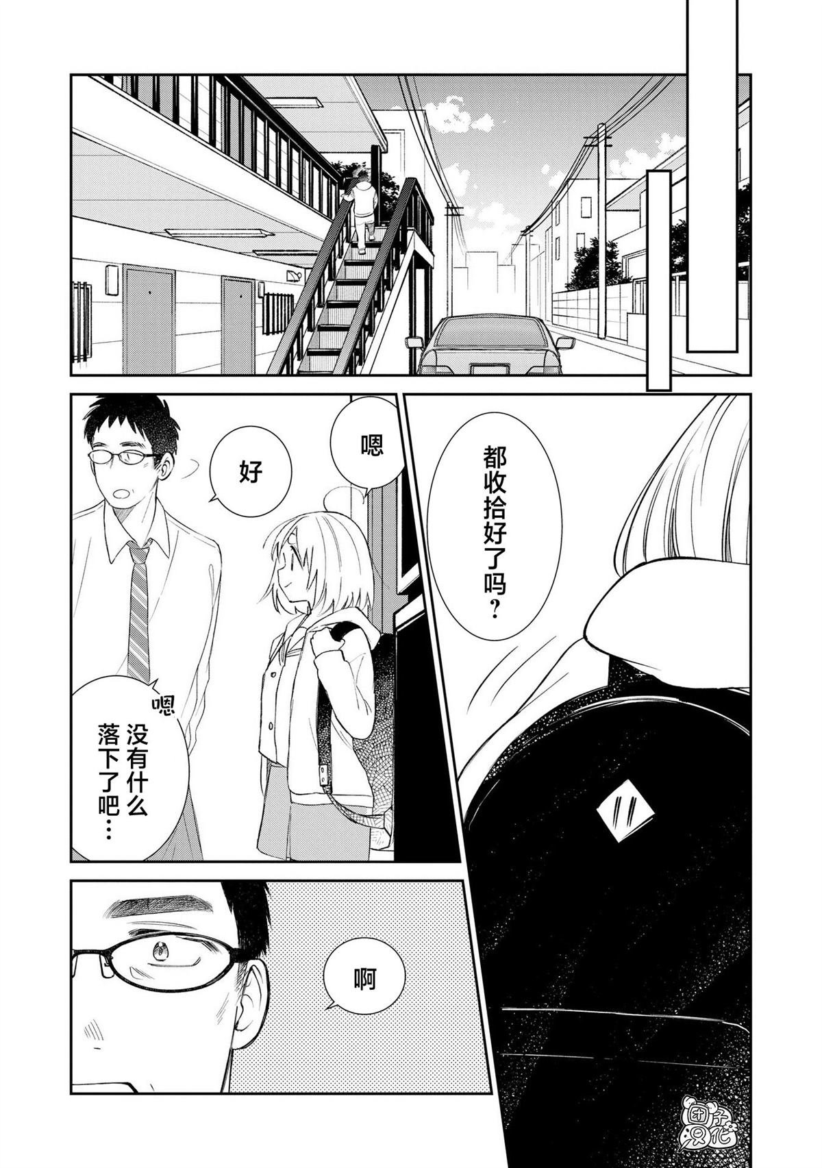 第37话 最终话