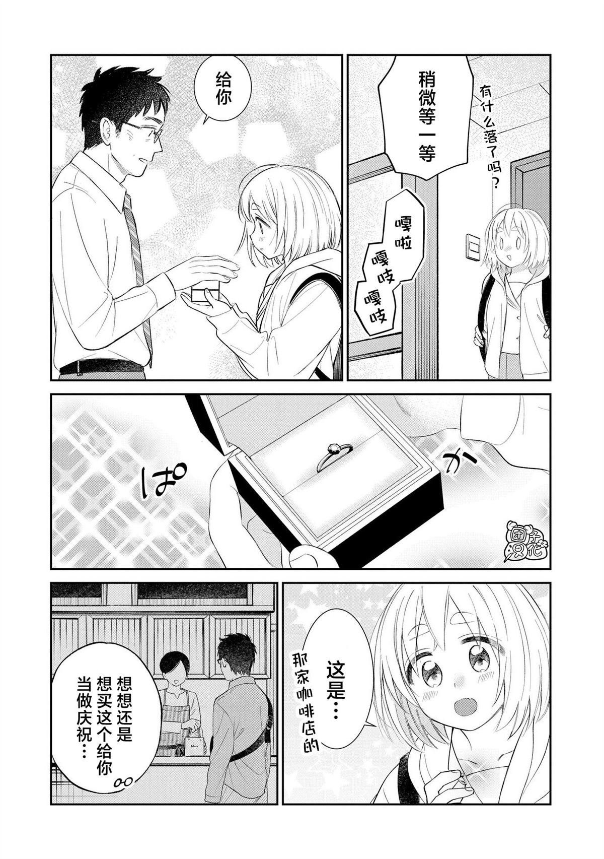 第37话 最终话