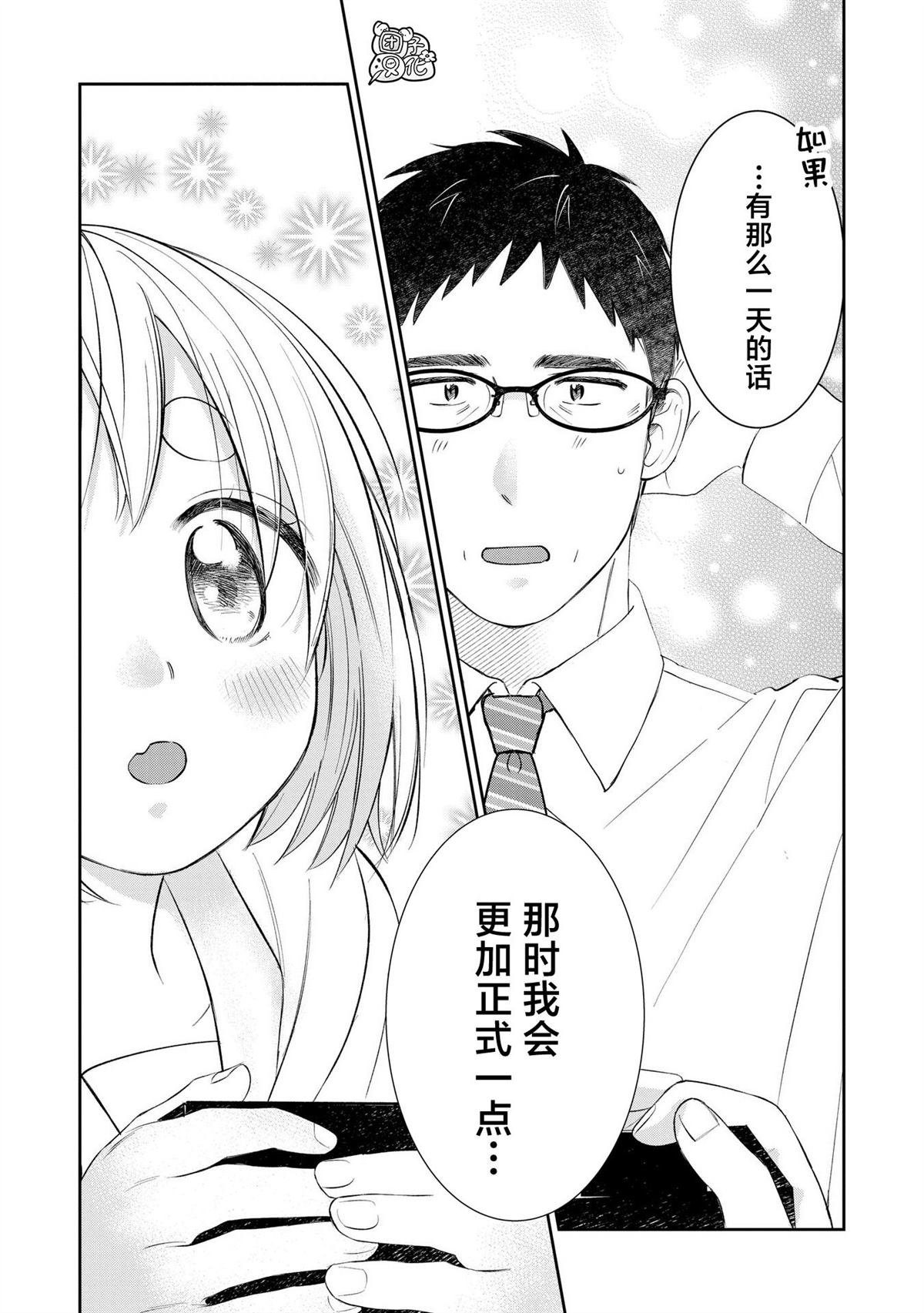第37话 最终话