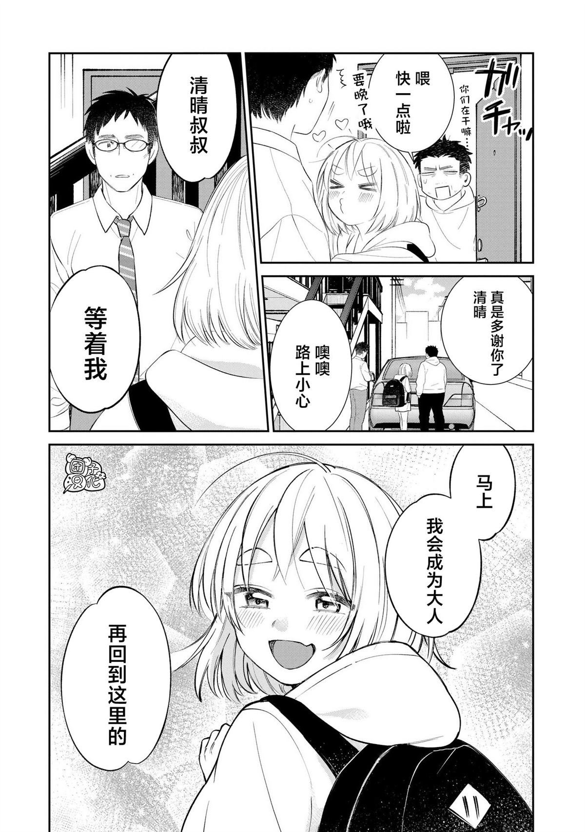 第37话 最终话