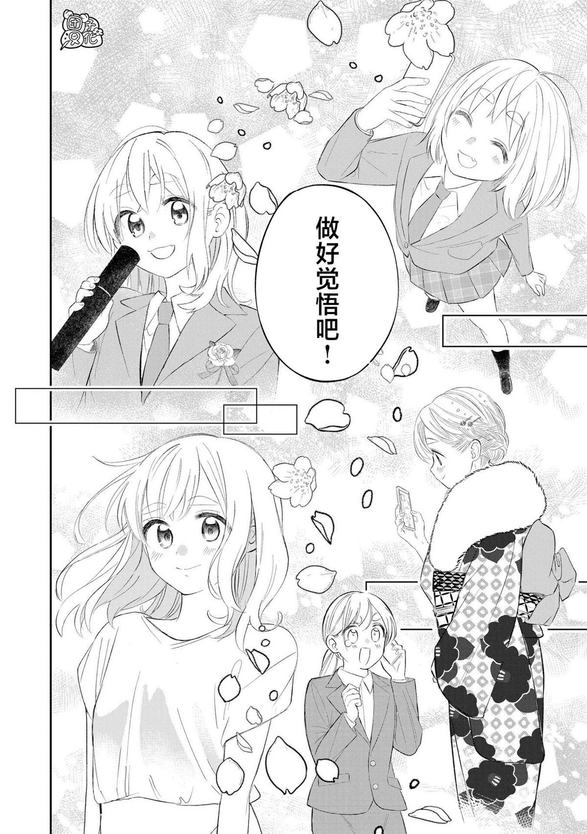 第37话 最终话
