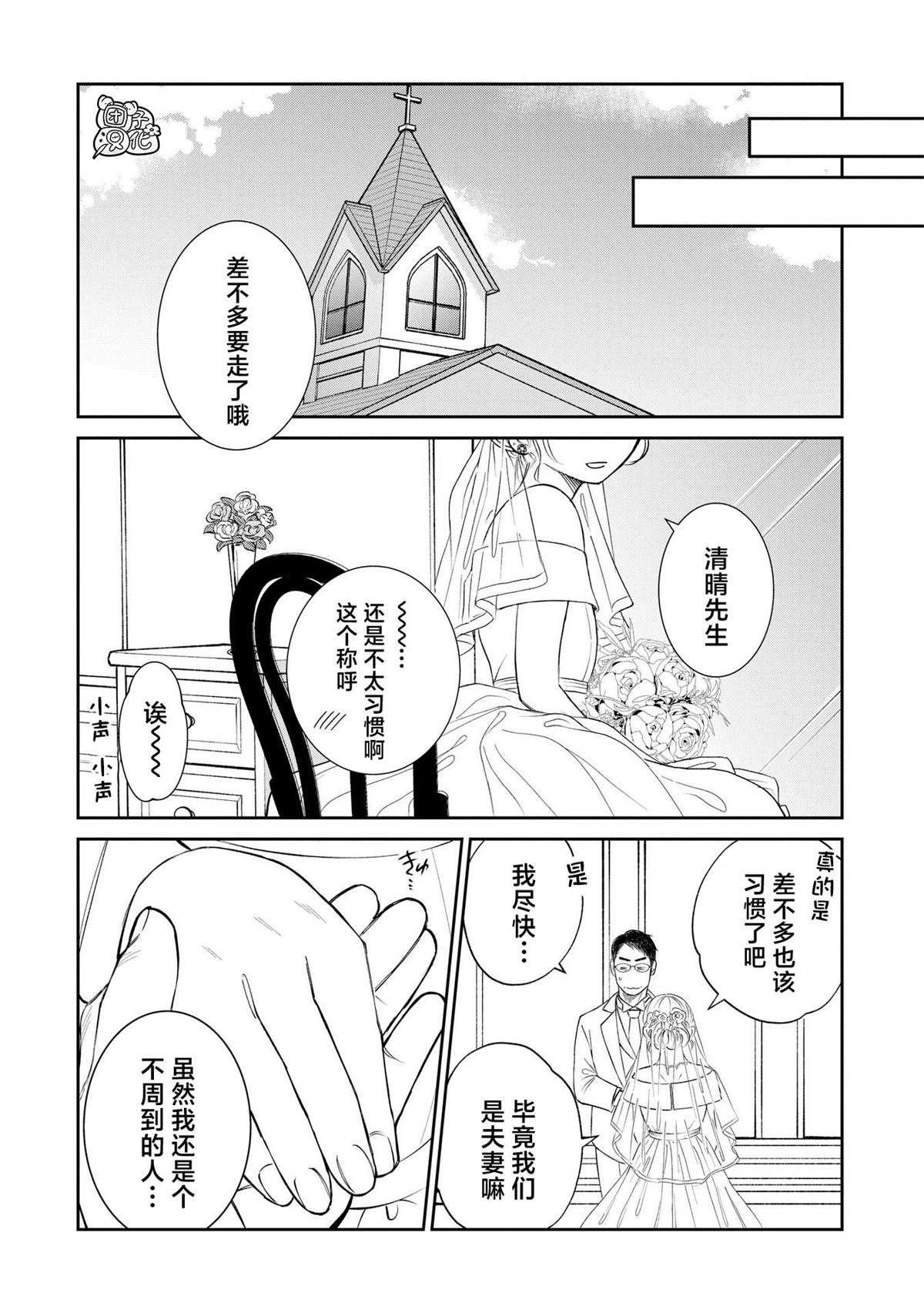 第37话 最终话