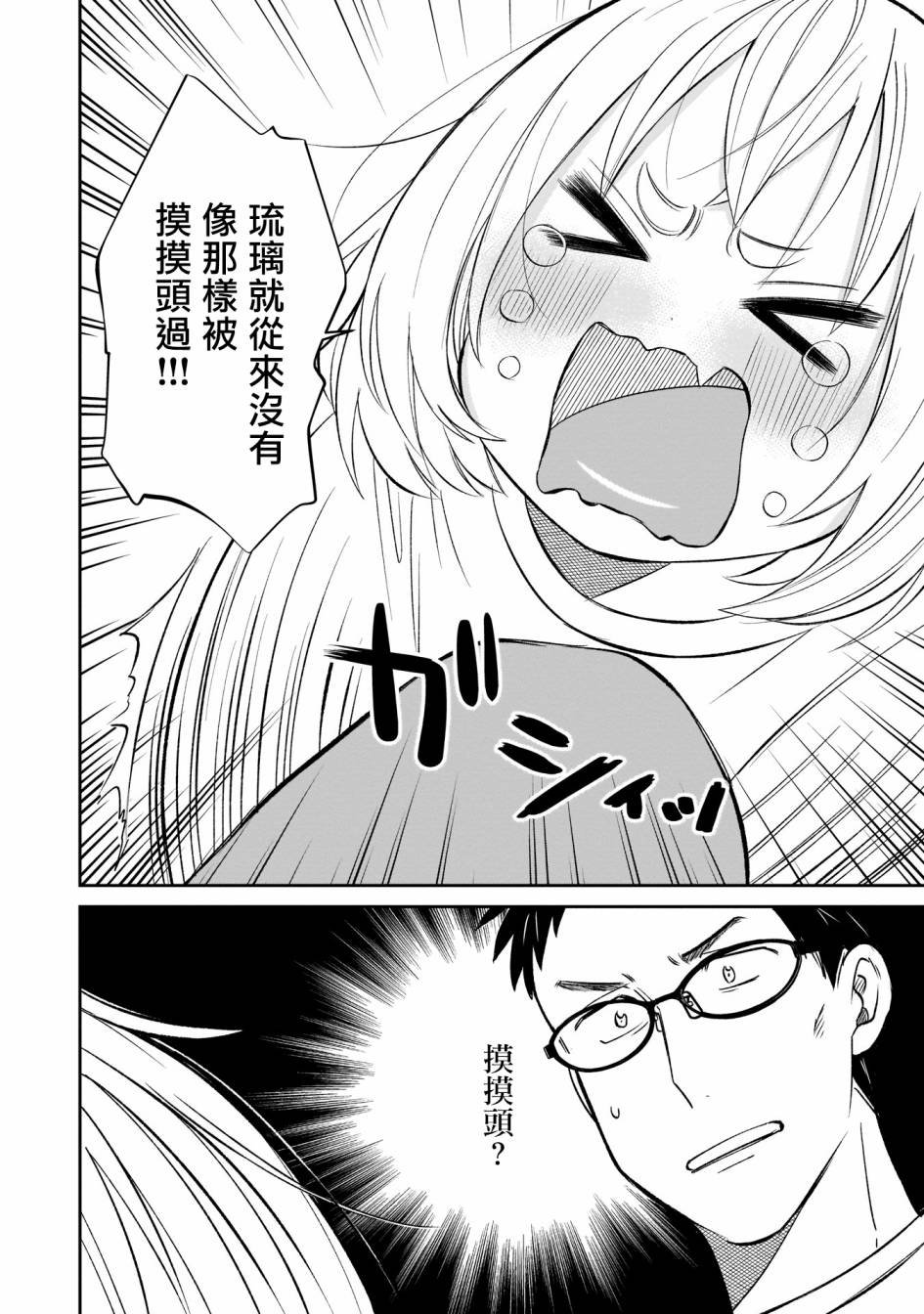 第5话 借用钥匙于小拓