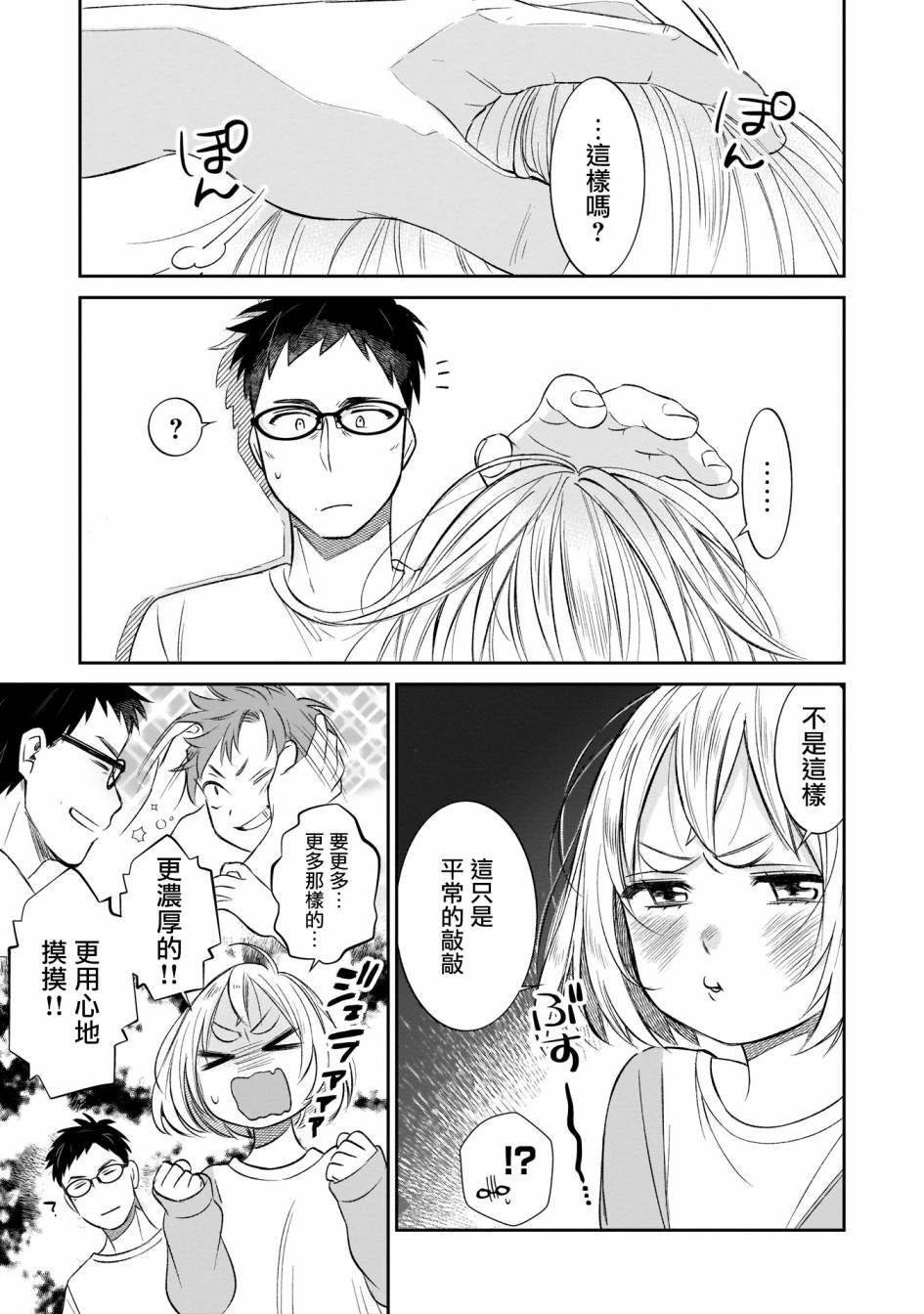 第5话 借用钥匙于小拓