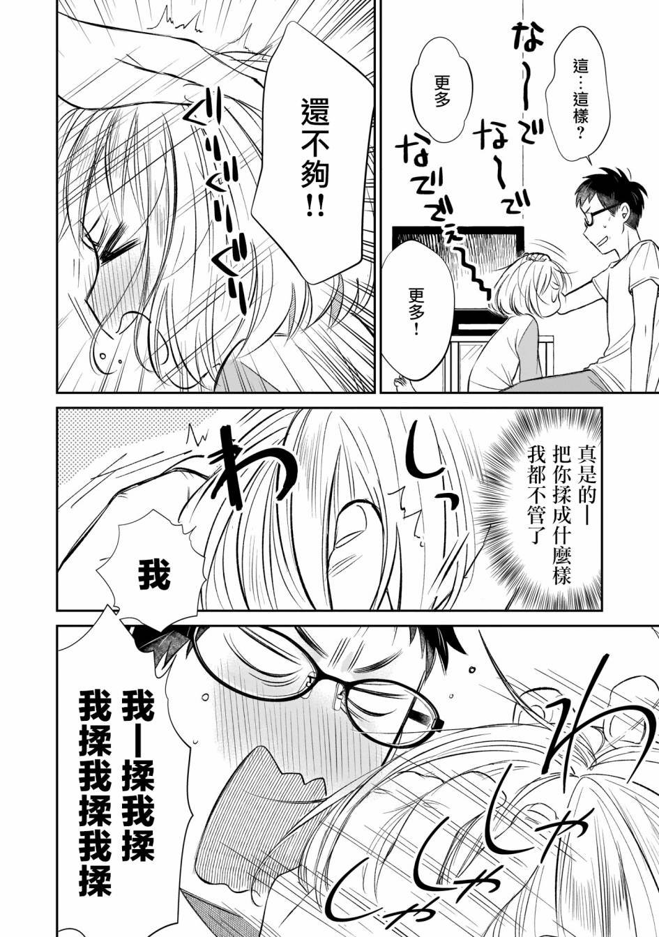 第5话 借用钥匙于小拓