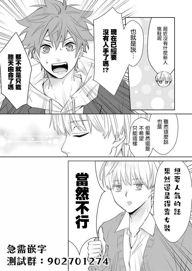 第5话 借用钥匙于小拓