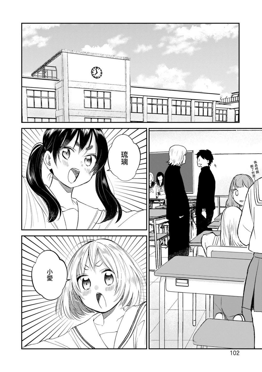 第6话 开学典礼来了