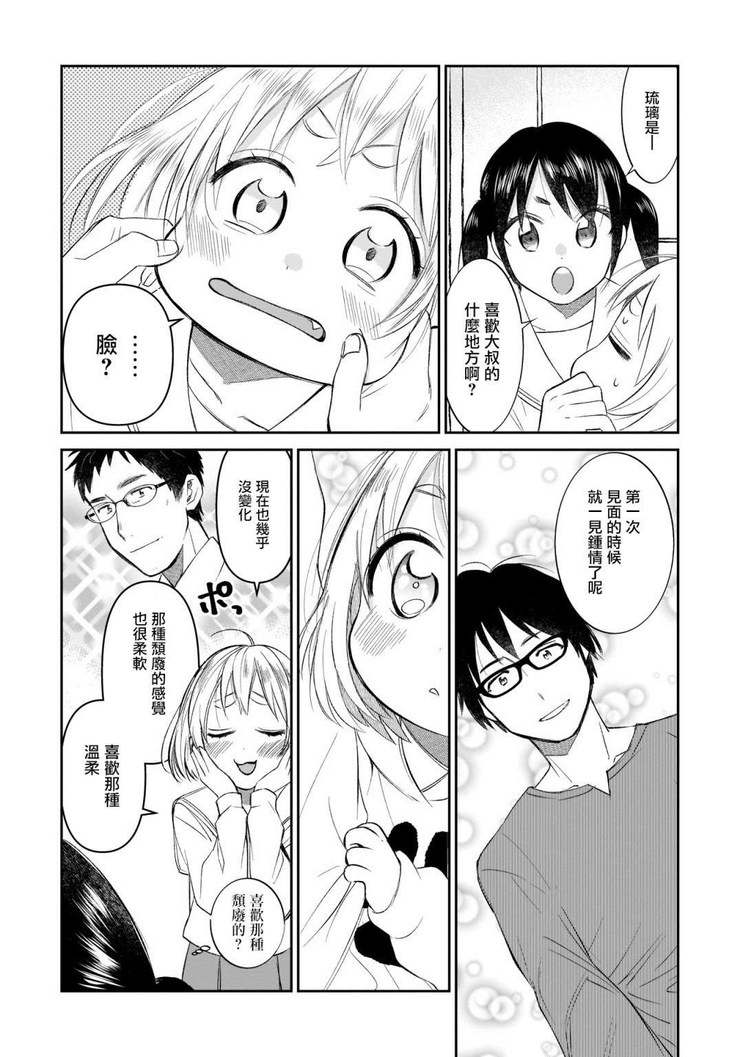 第6话 开学典礼来了