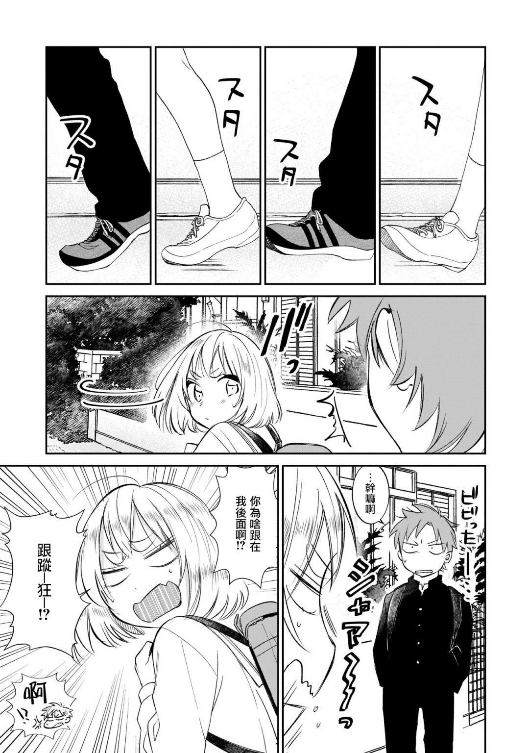 第6话 开学典礼来了