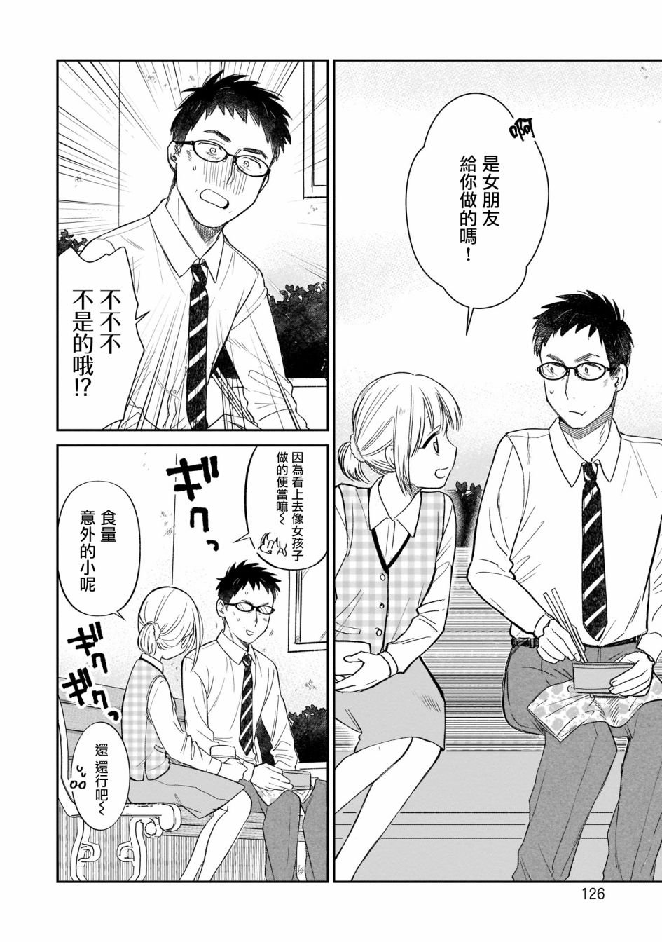第7话 清晴和便当