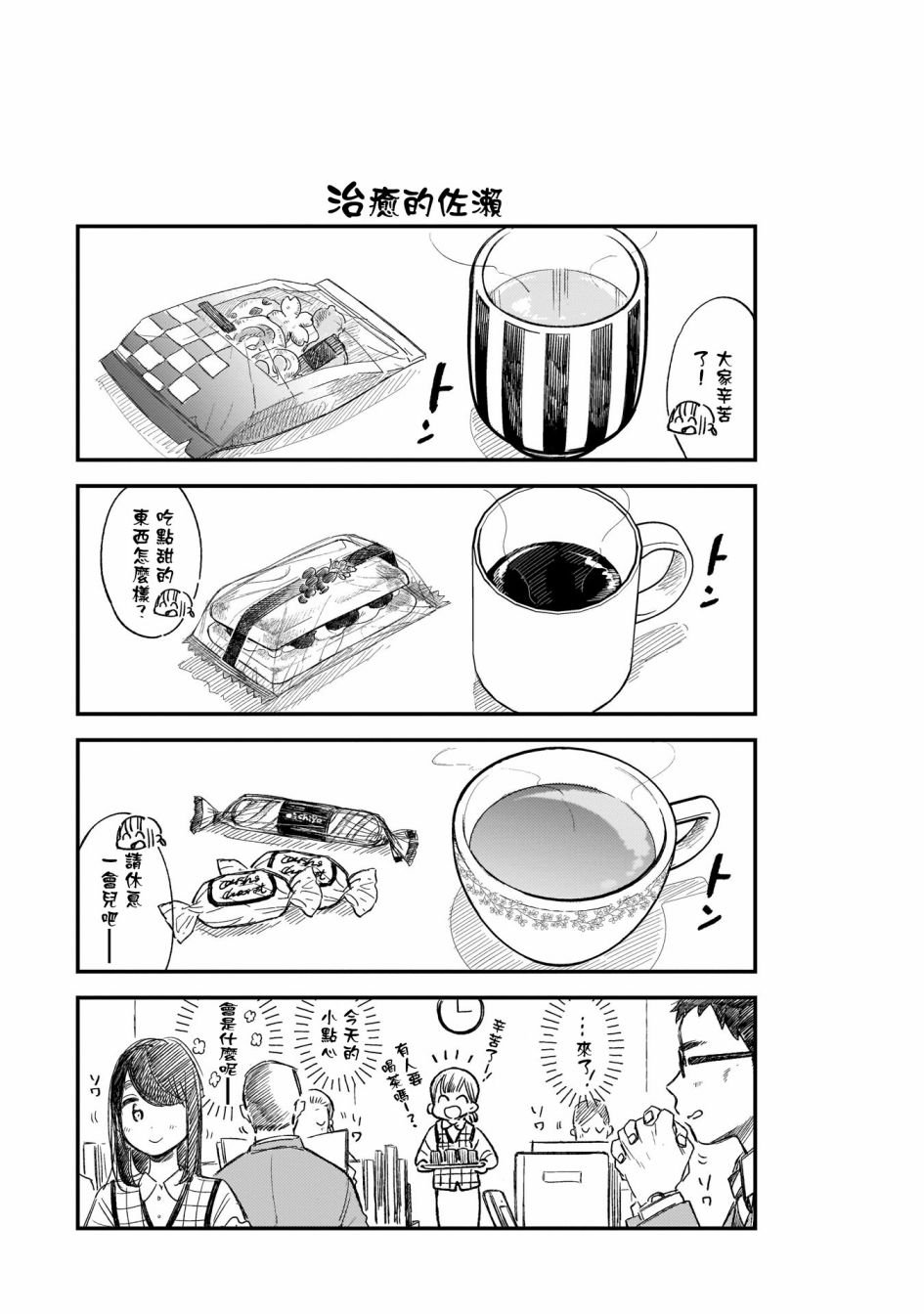 第7话 清晴和便当