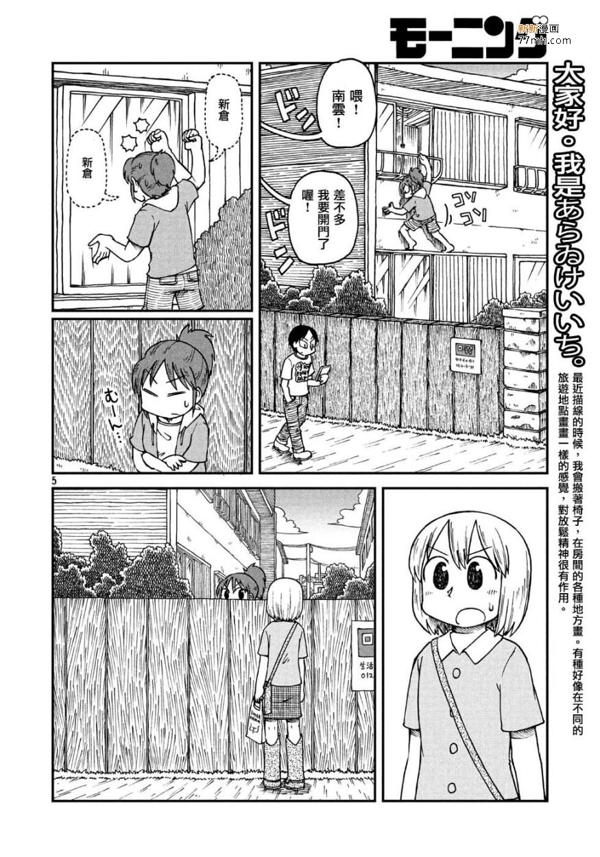 第1话 人们的city