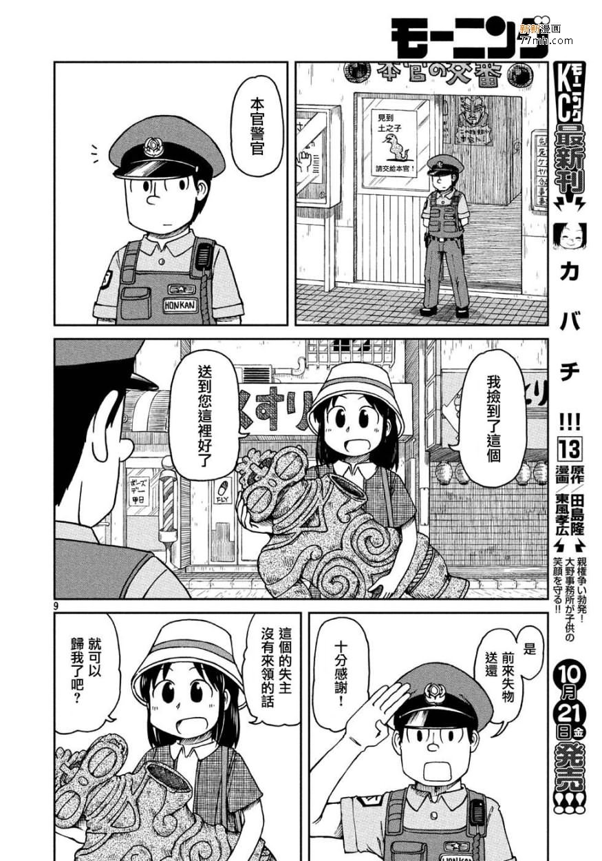 第1话 人们的city