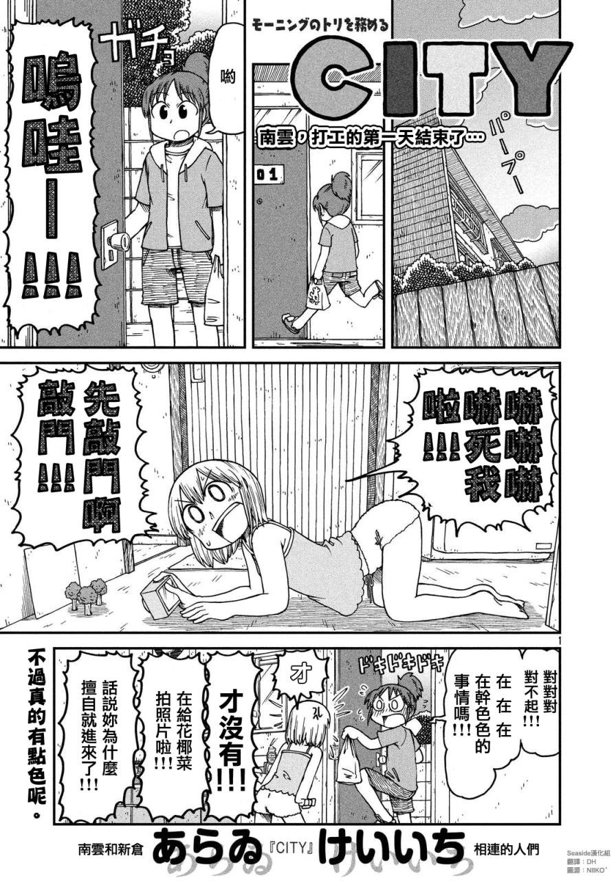 第10话 梦想