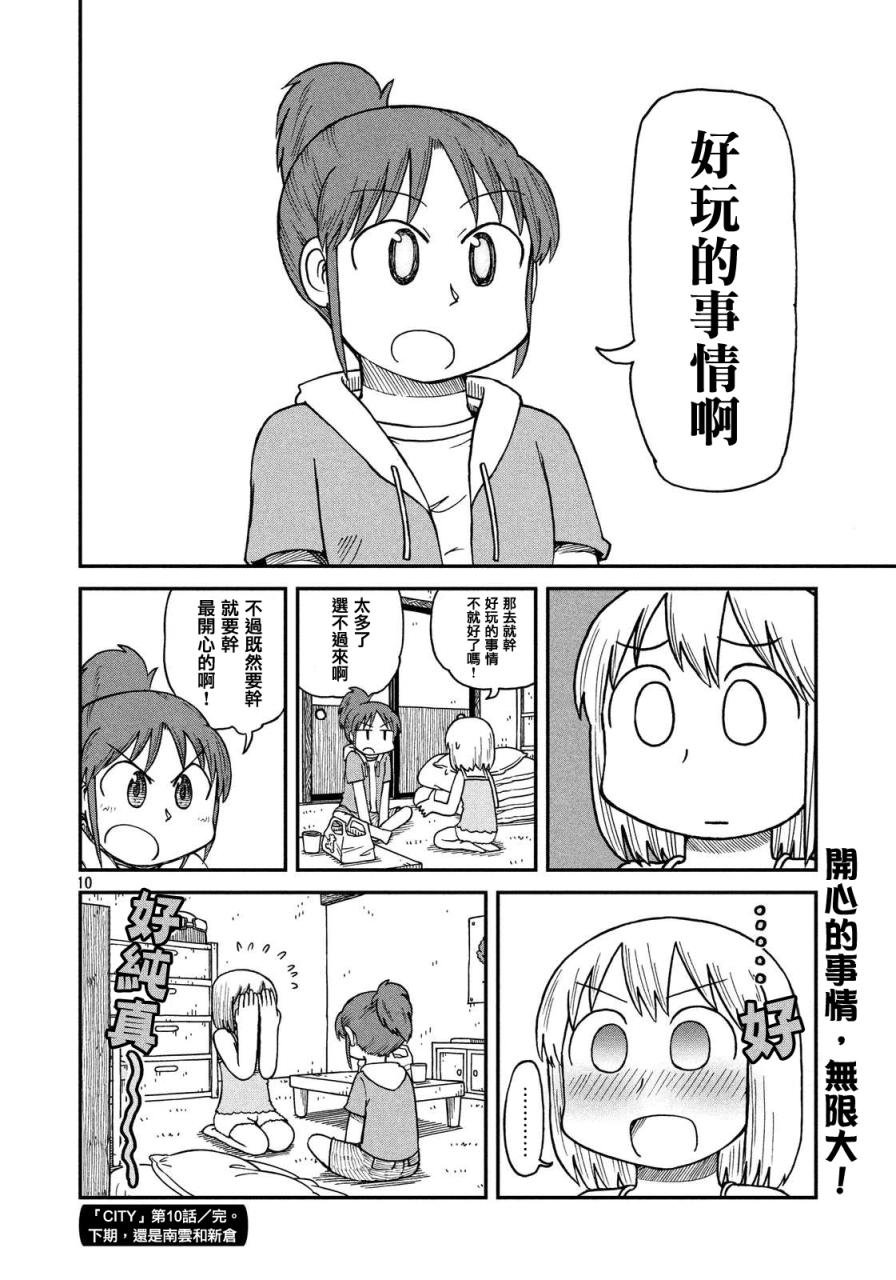 第10话 梦想
