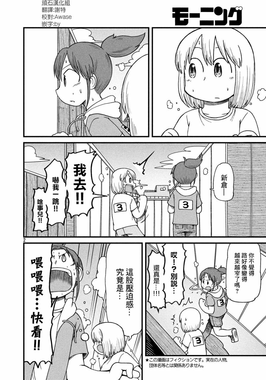 第100话 迷宫出口