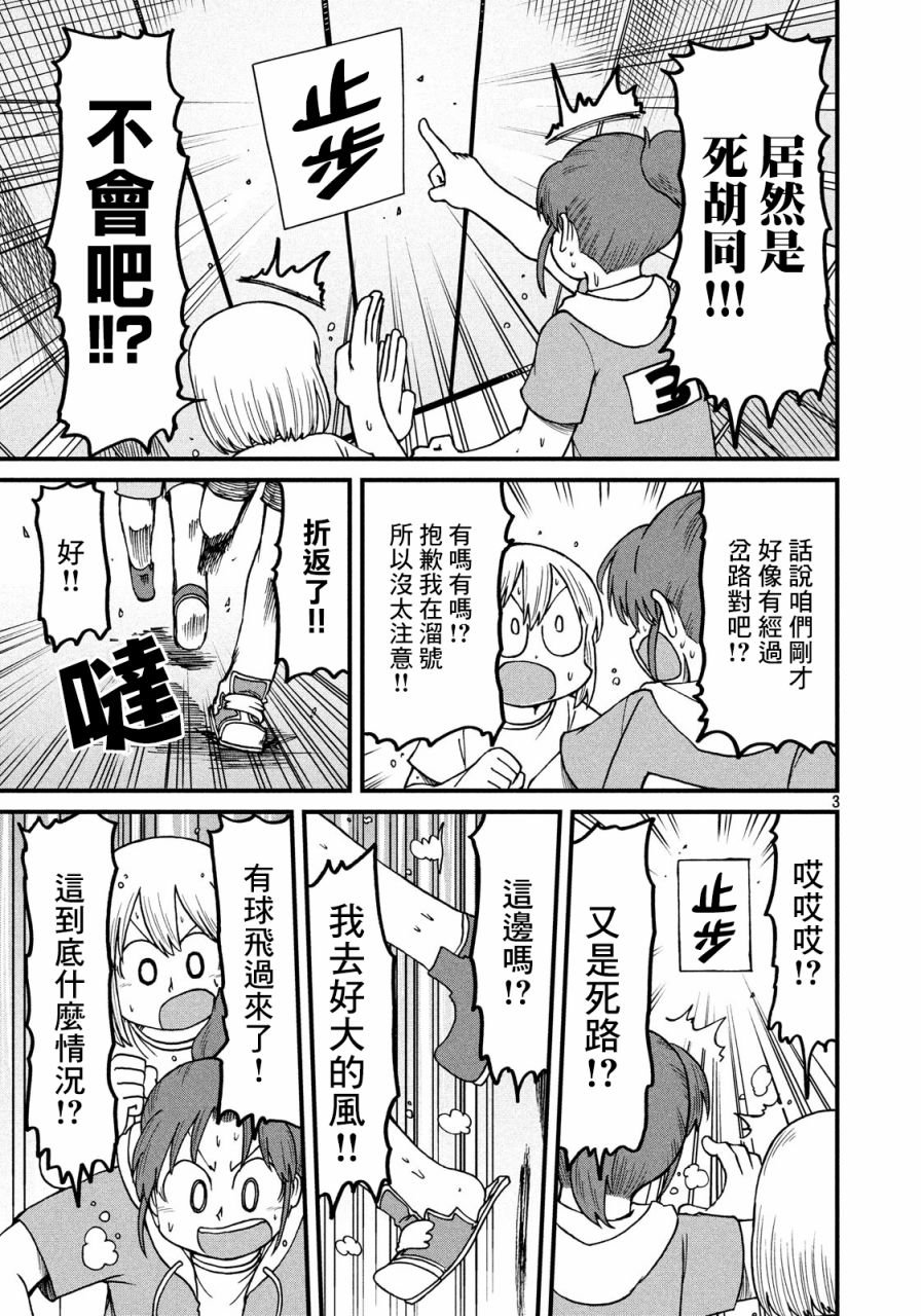 第100话 迷宫出口