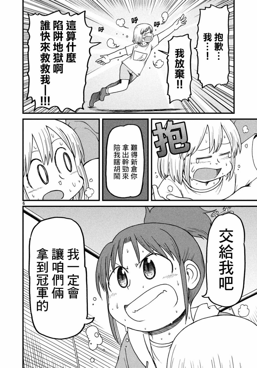 第100话 迷宫出口