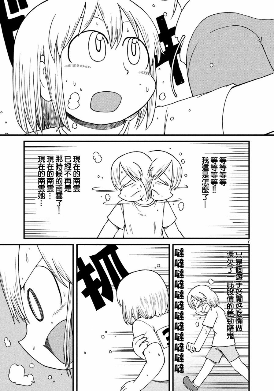 第100话 迷宫出口