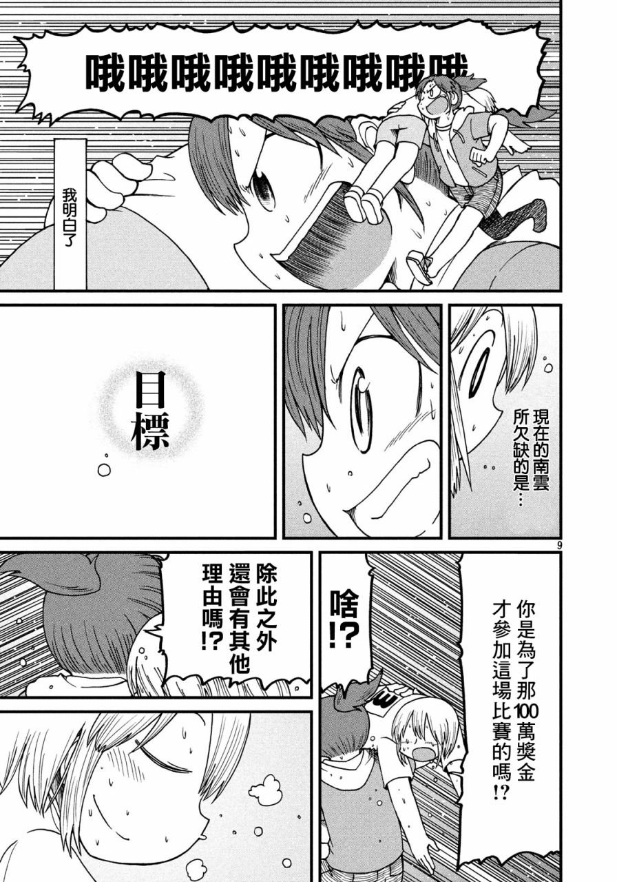 第100话 迷宫出口