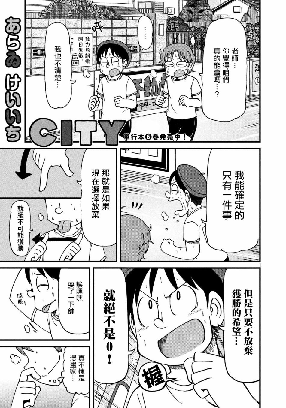 第101话 夏季大三角