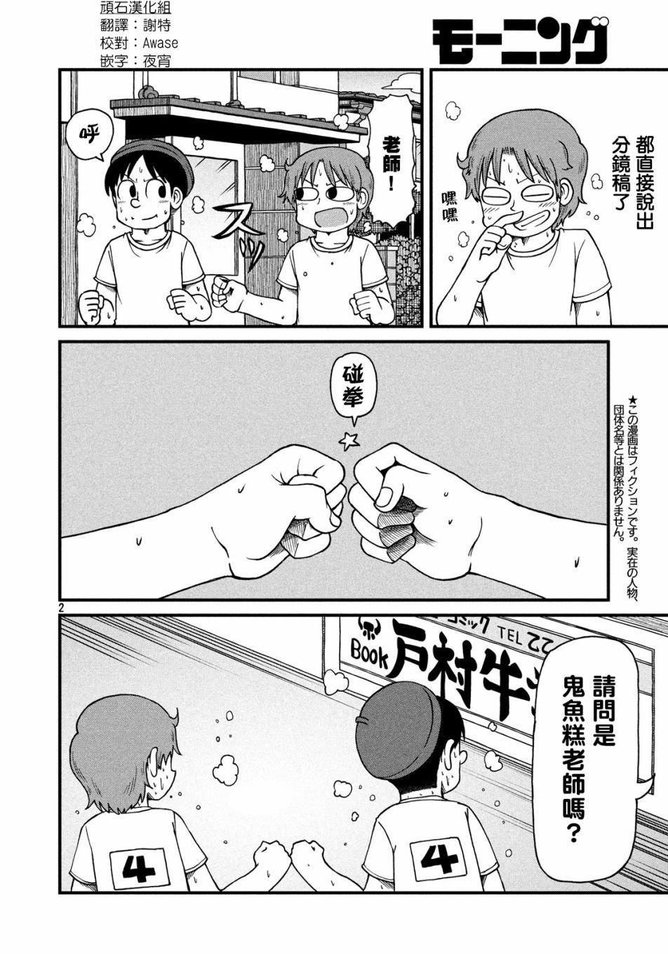 第101话 夏季大三角