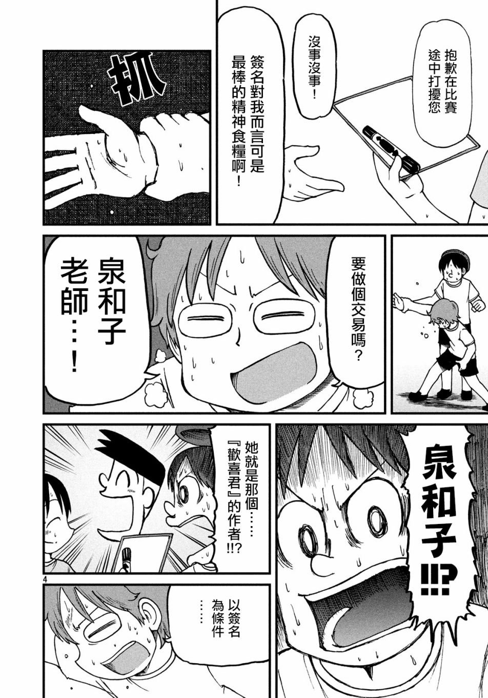 第101话 夏季大三角