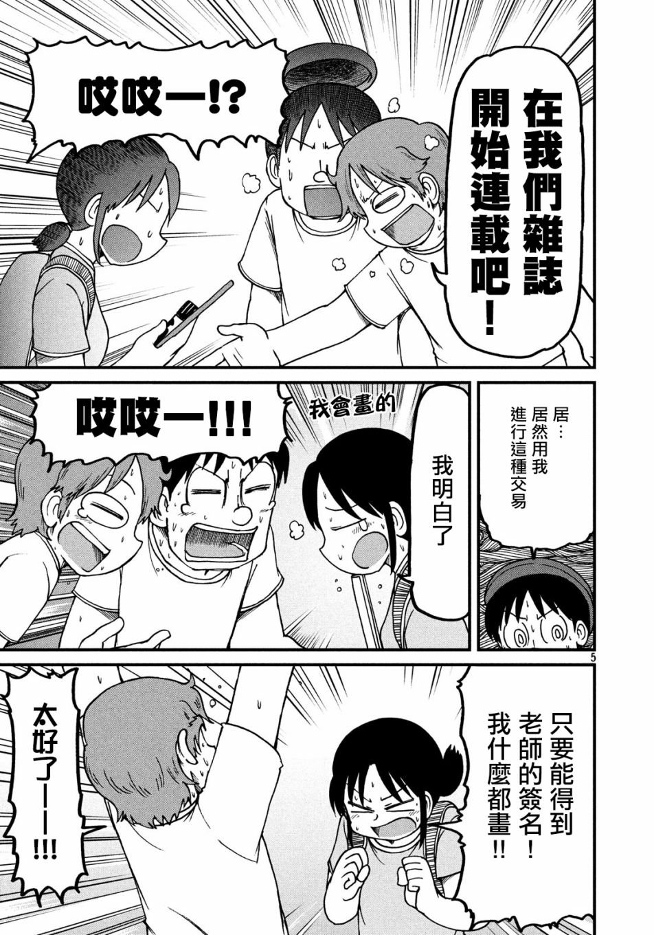 第101话 夏季大三角