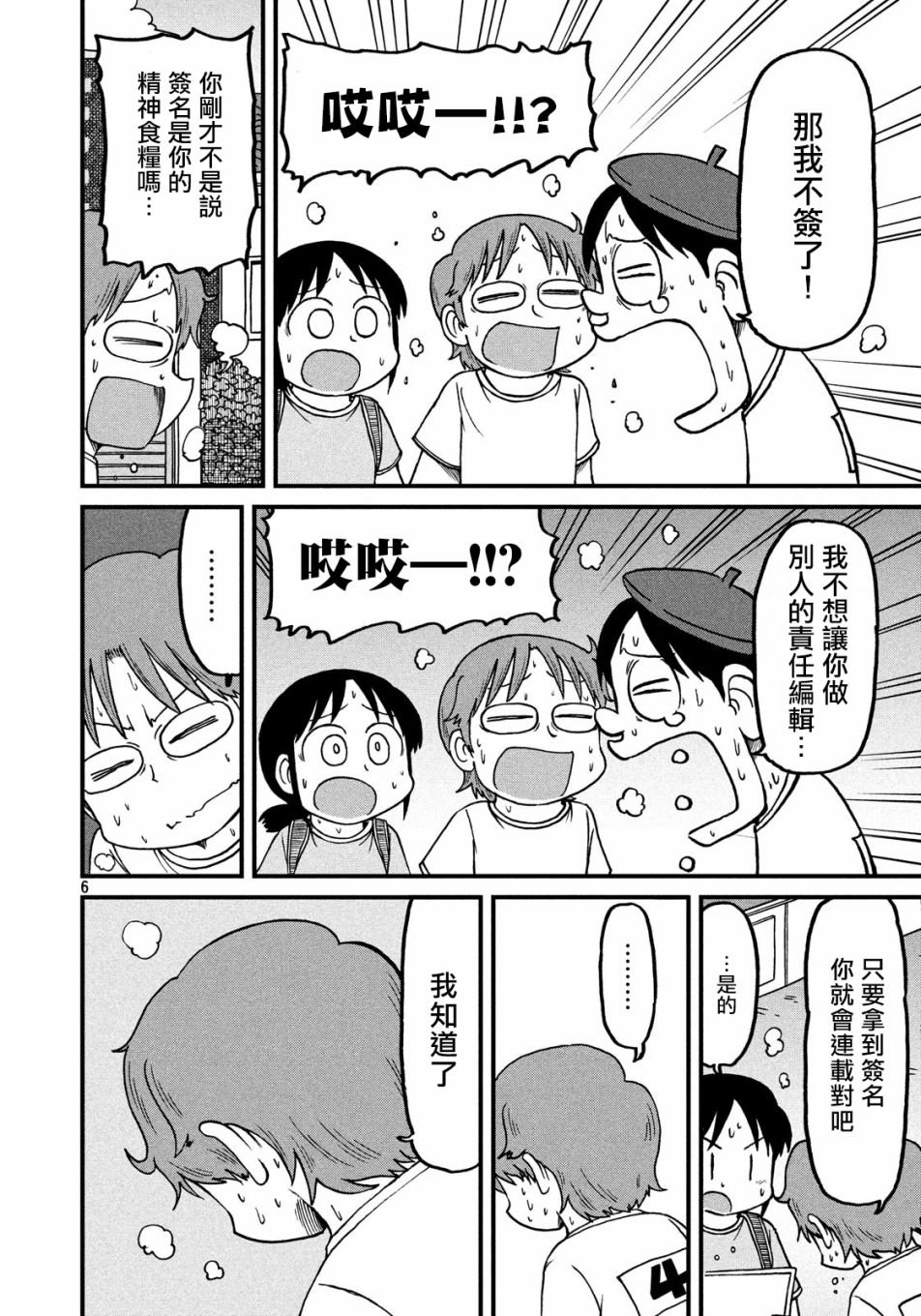 第101话 夏季大三角