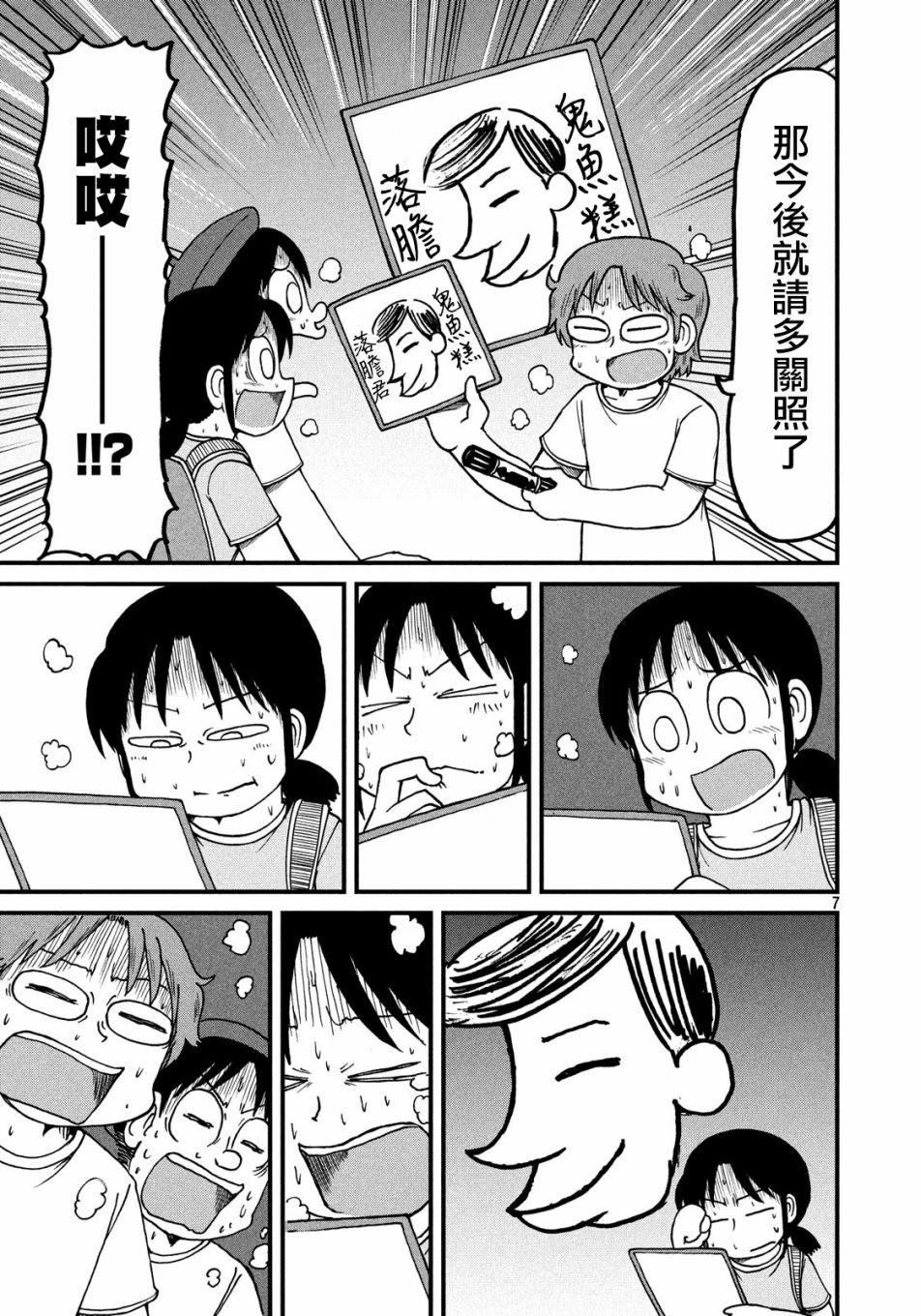 第101话 夏季大三角