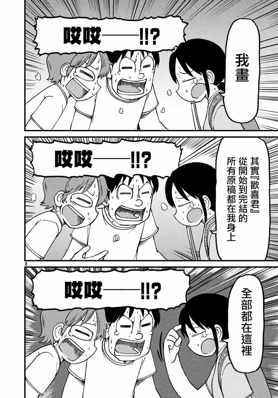 第101话 夏季大三角