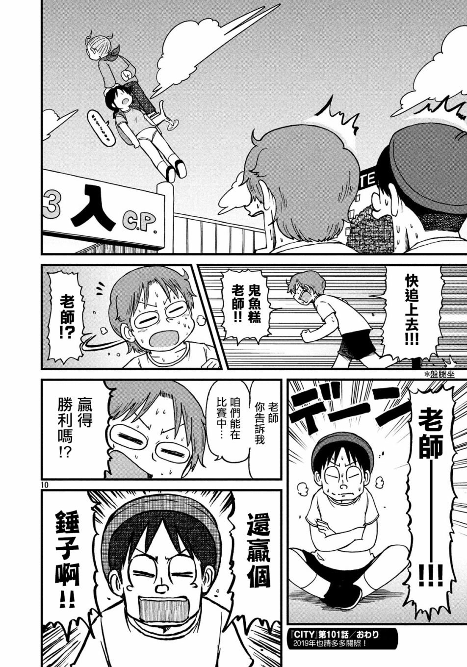 第101话 夏季大三角