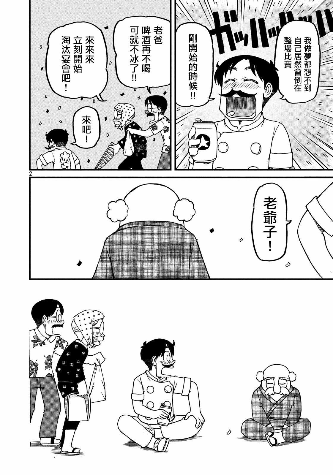 第102话 对真壁鹤菱用超启动广告塔兵器