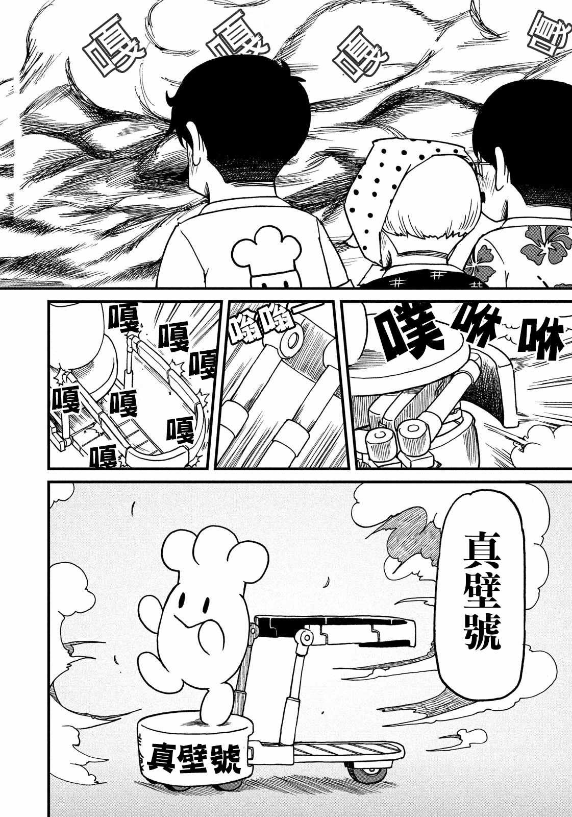 第102话 对真壁鹤菱用超启动广告塔兵器