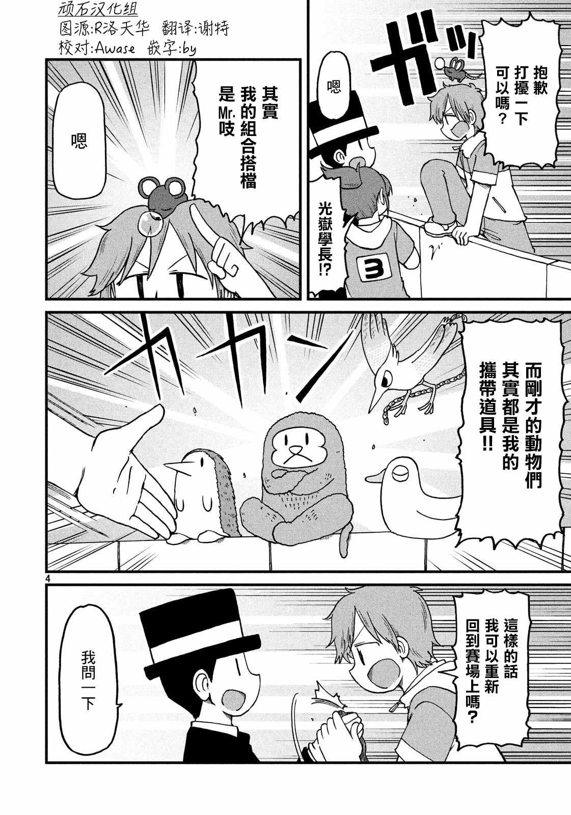第103话 规则说明