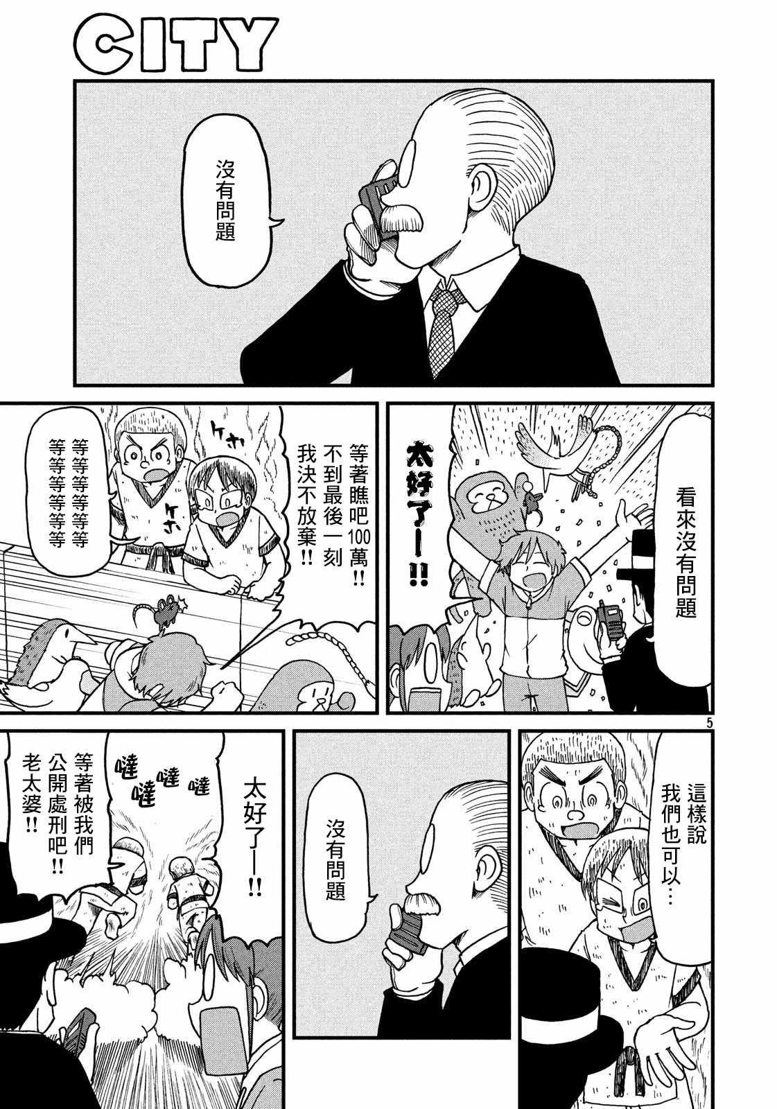 第103话 规则说明