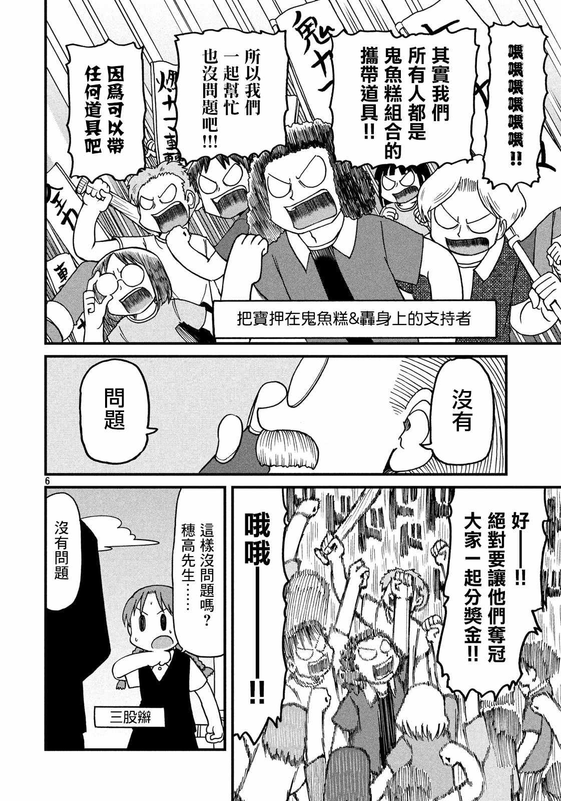 第103话 规则说明